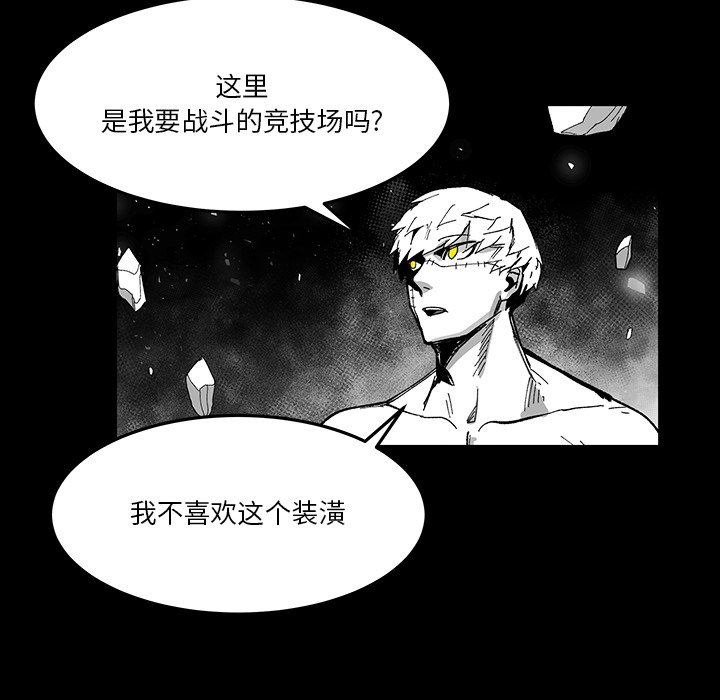 《Nine Fantasy》74 第38页