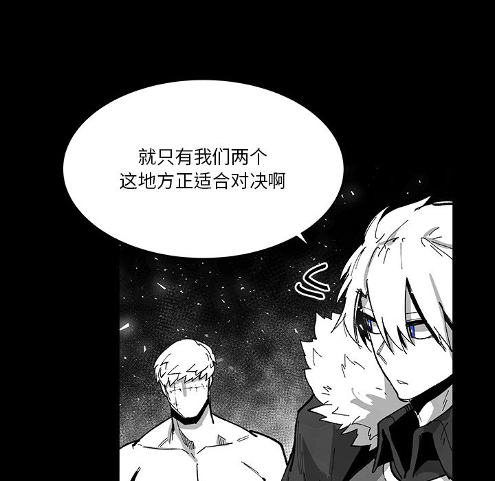 《Nine Fantasy》74 第39页