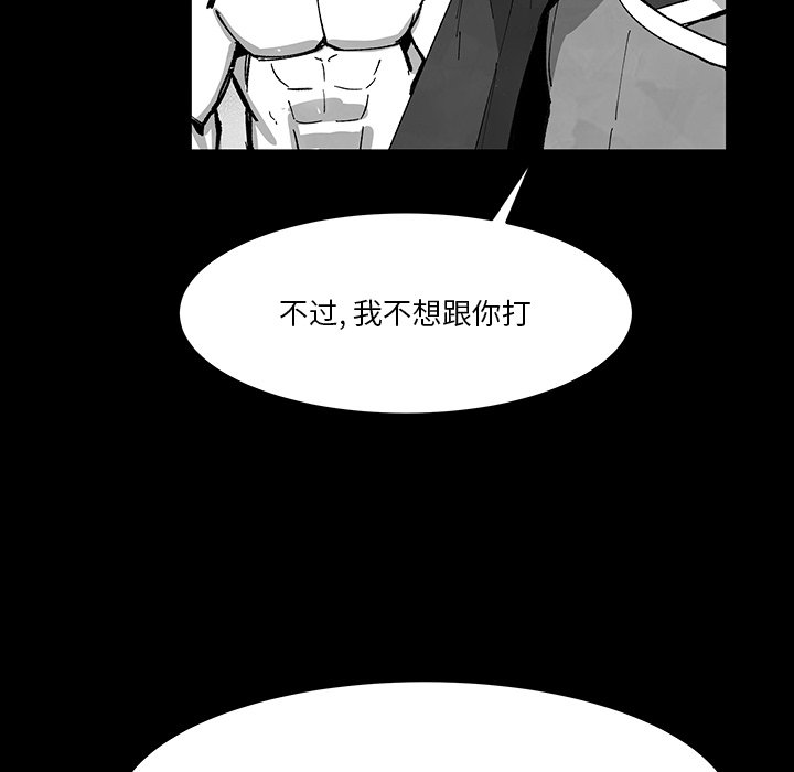 《Nine Fantasy》74 第40页