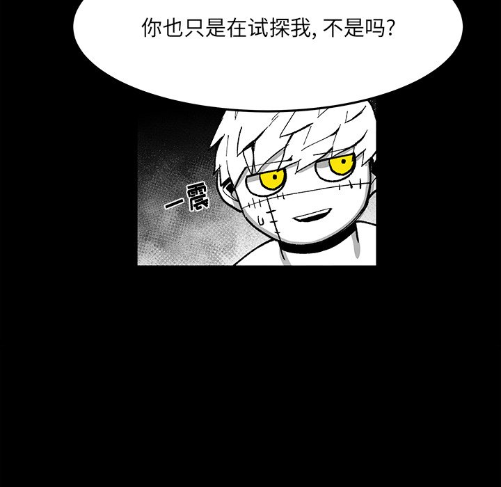 《Nine Fantasy》74 第41页