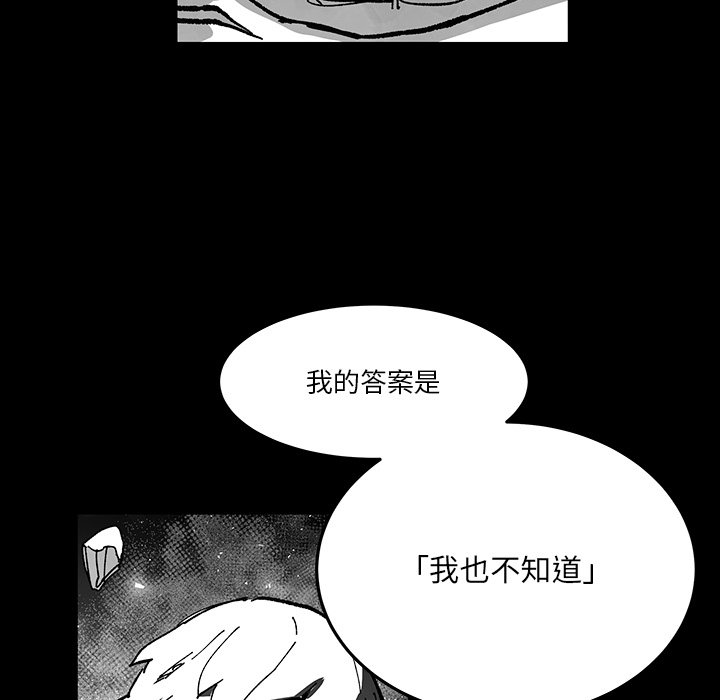 《Nine Fantasy》74 第48页