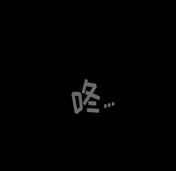 《Nine Fantasy》74 第6页