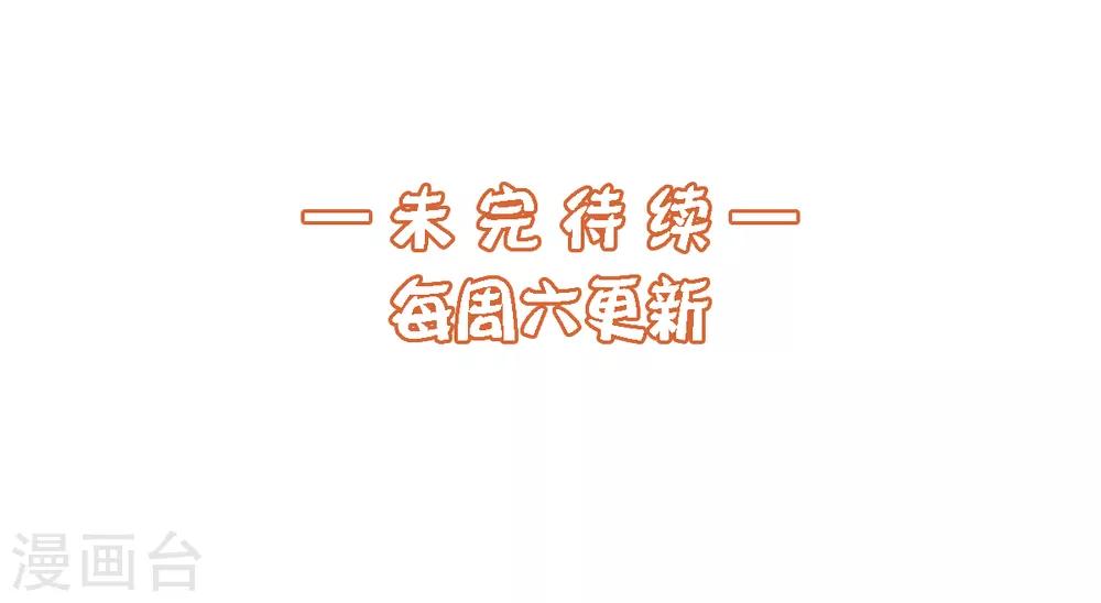 《杨戬》第2话 我要变成一只猫！ 第25页
