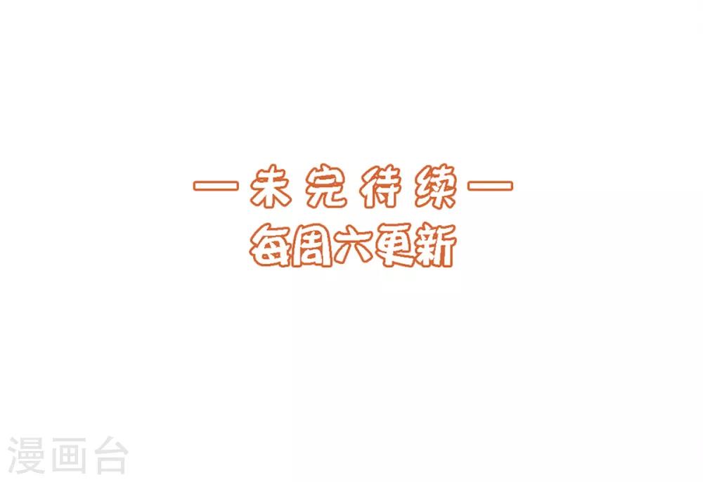 《杨戬》第3话 变变变！我是猫啦 第30页