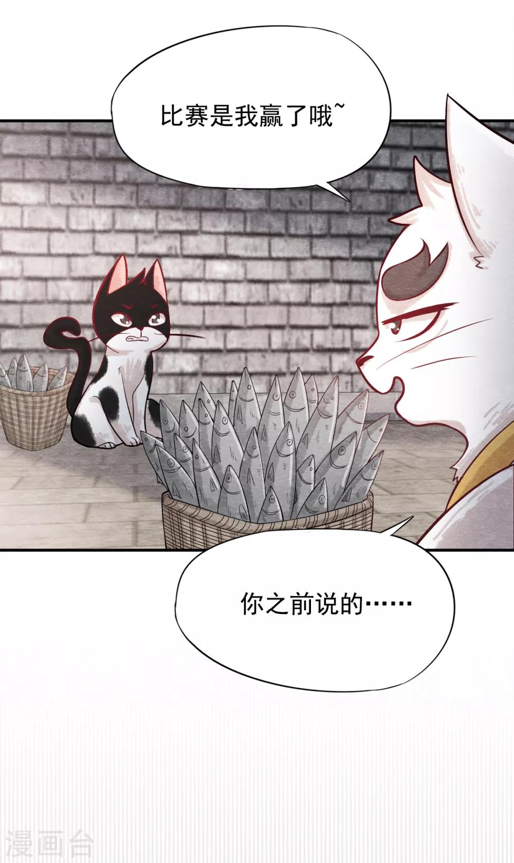 《杨戬》第4话 又是你！奶牛！ 第12页