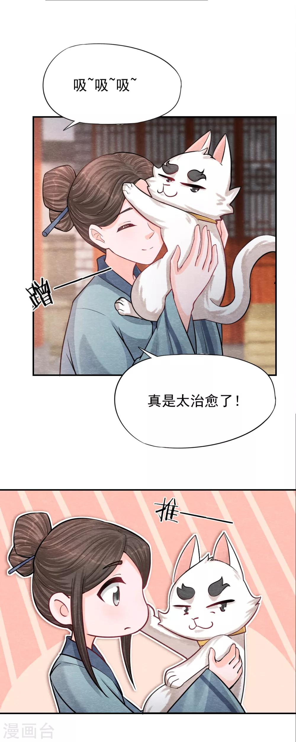 《杨戬》第4话 又是你！奶牛！ 第7页