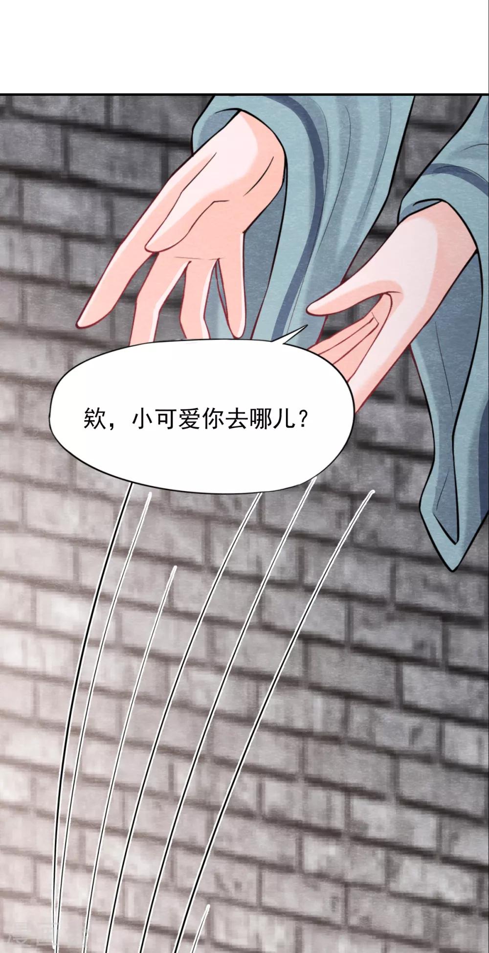 《杨戬》第4话 又是你！奶牛！ 第8页