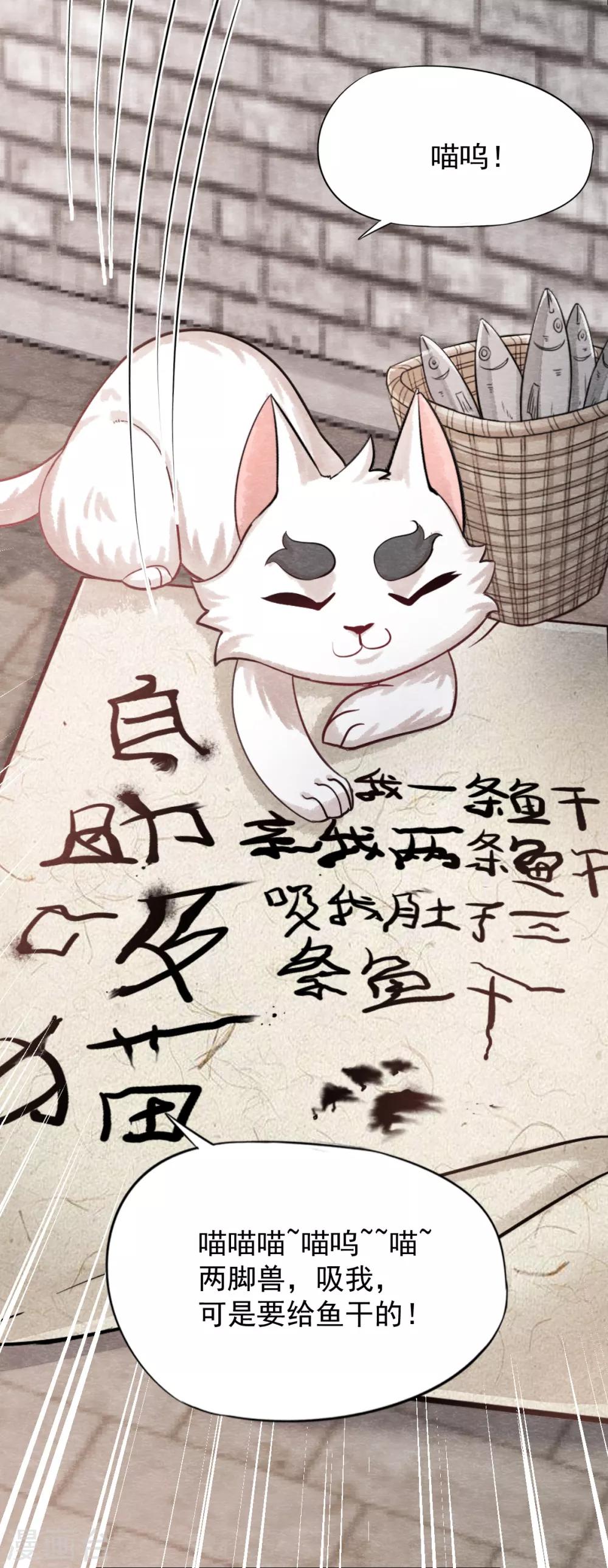 《杨戬》第4话 又是你！奶牛！ 第9页
