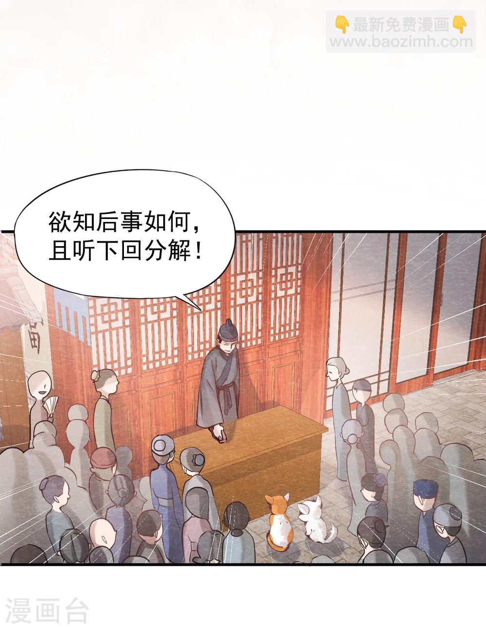 《杨戬》第1话 这个仙人怕不是傻的吧？！ 第10页