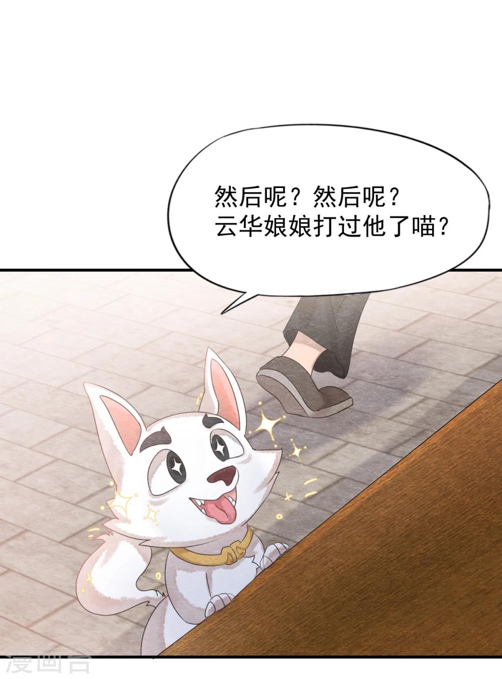 《杨戬》第1话 这个仙人怕不是傻的吧？！ 第13页