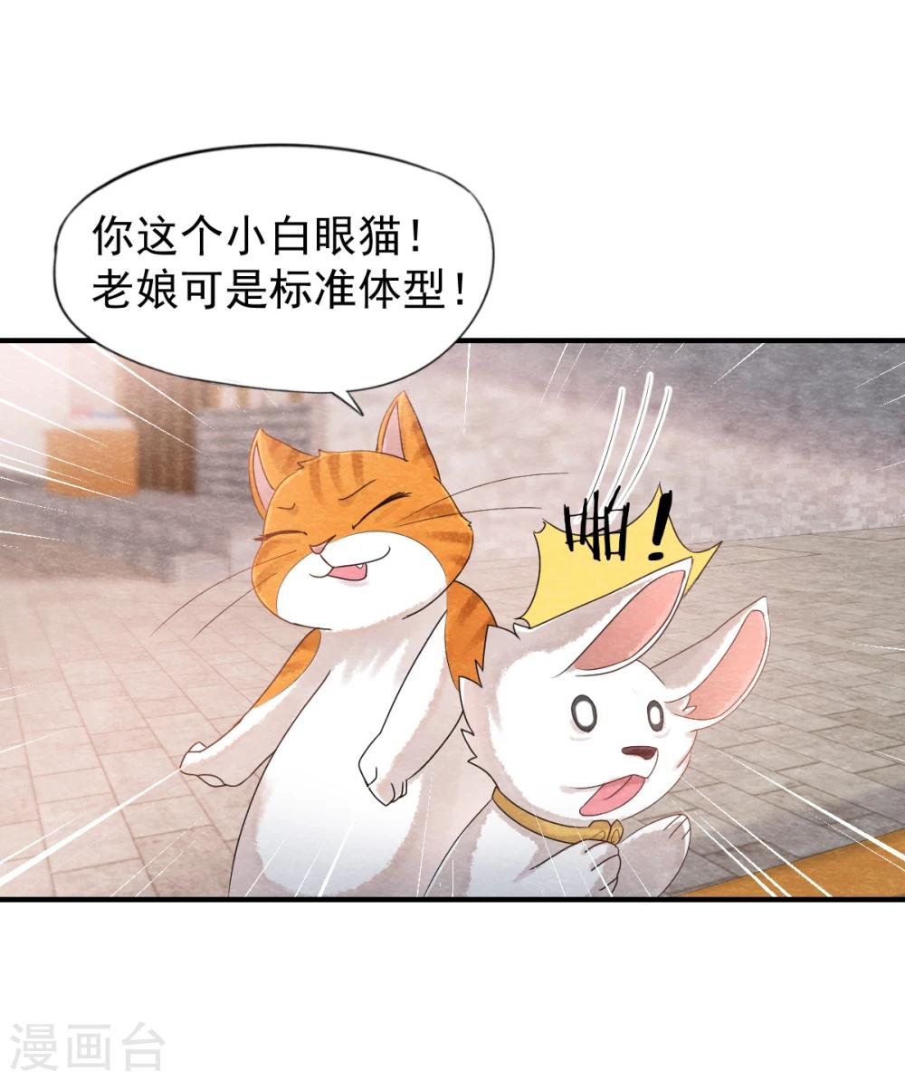 《杨戬》第1话 这个仙人怕不是傻的吧？！ 第15页