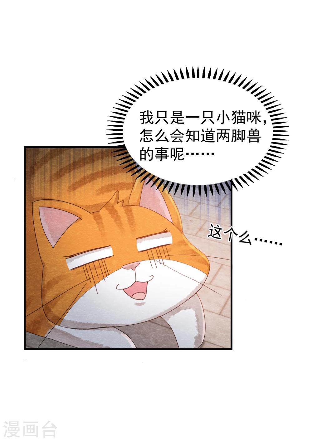 《杨戬》第1话 这个仙人怕不是傻的吧？！ 第18页