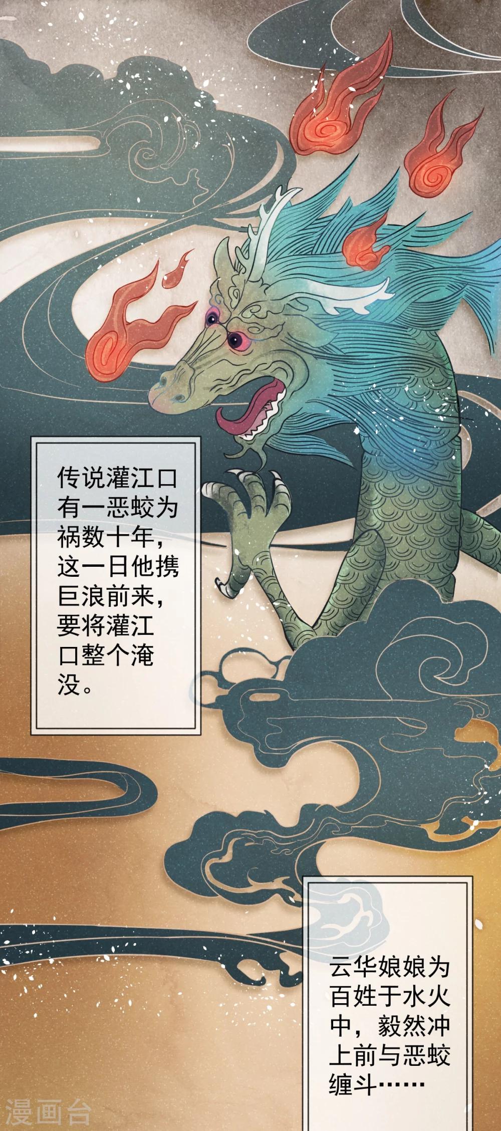 《杨戬》第1话 这个仙人怕不是傻的吧？！ 第1页