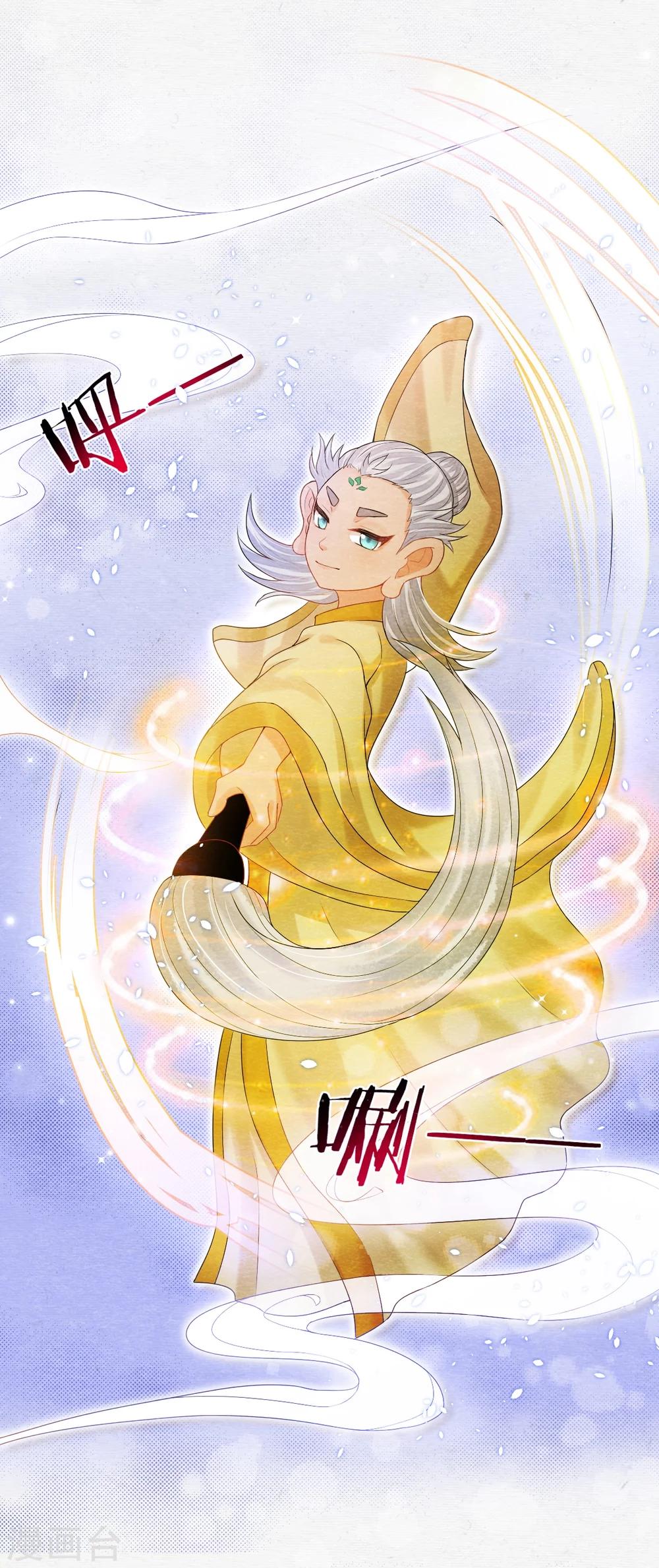 《杨戬》第1话 这个仙人怕不是傻的吧？！ 第24页