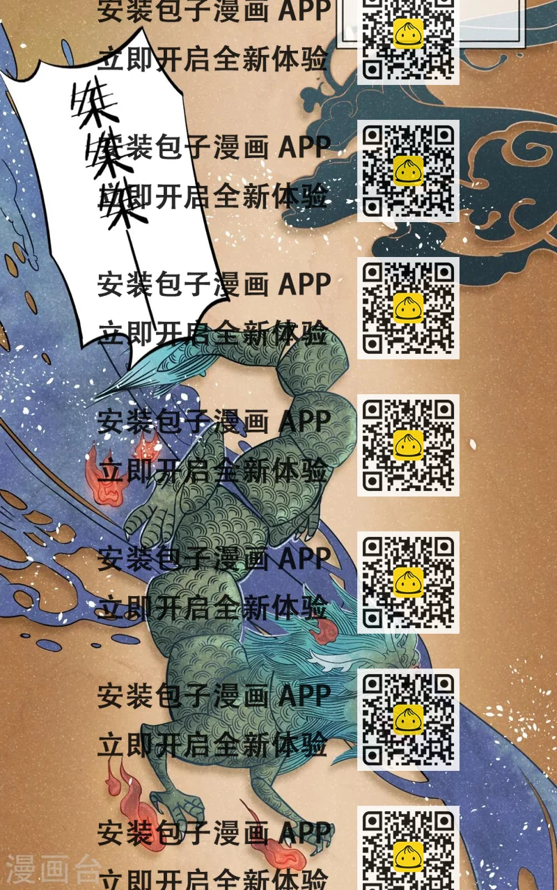 《杨戬》第1话 这个仙人怕不是傻的吧？！ 第2页