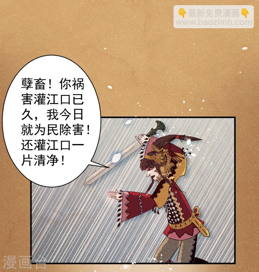 《杨戬》第1话 这个仙人怕不是傻的吧？！ 第5页