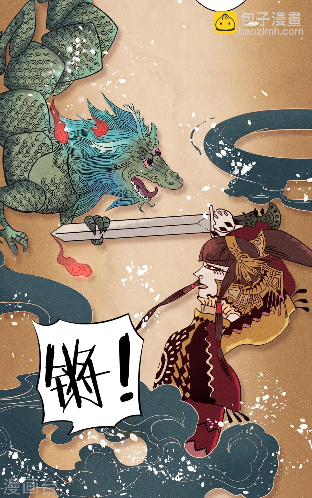 《杨戬》第1话 这个仙人怕不是傻的吧？！ 第7页