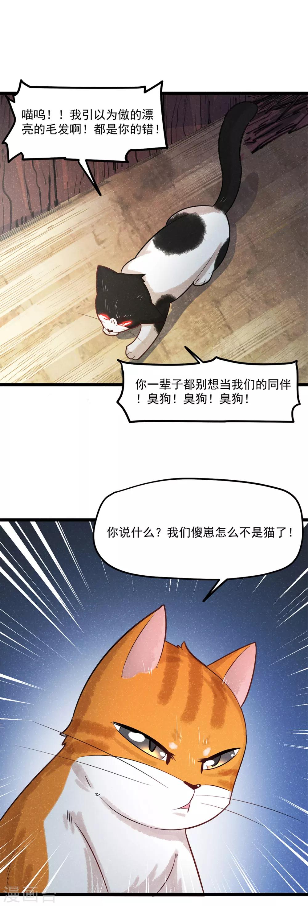 《杨戬》番外2 莫要欺负我崽！ 第15页