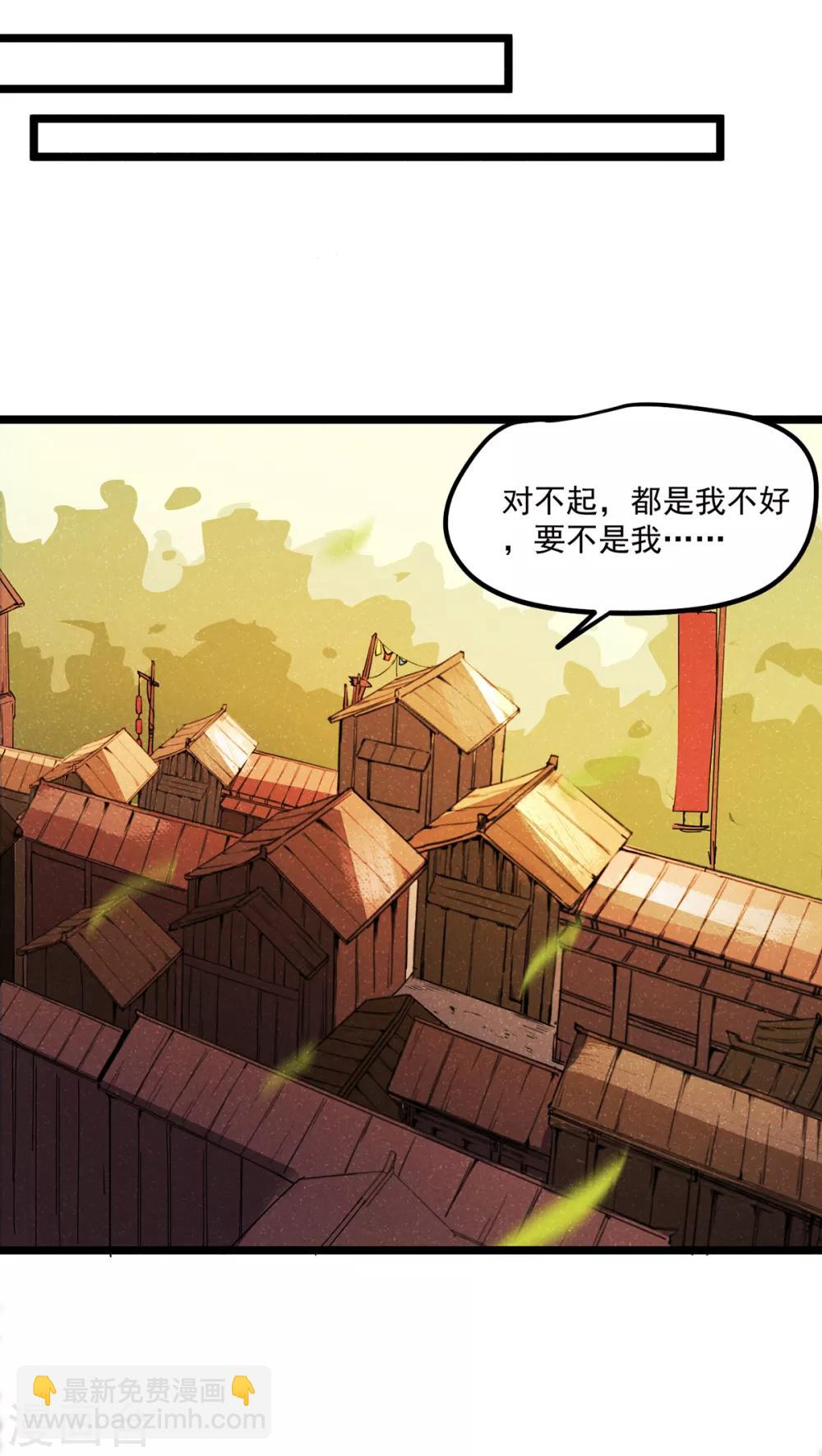 《杨戬》番外2 莫要欺负我崽！ 第17页