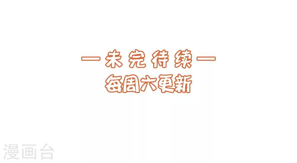 《杨戬》番外2 莫要欺负我崽！ 第24页