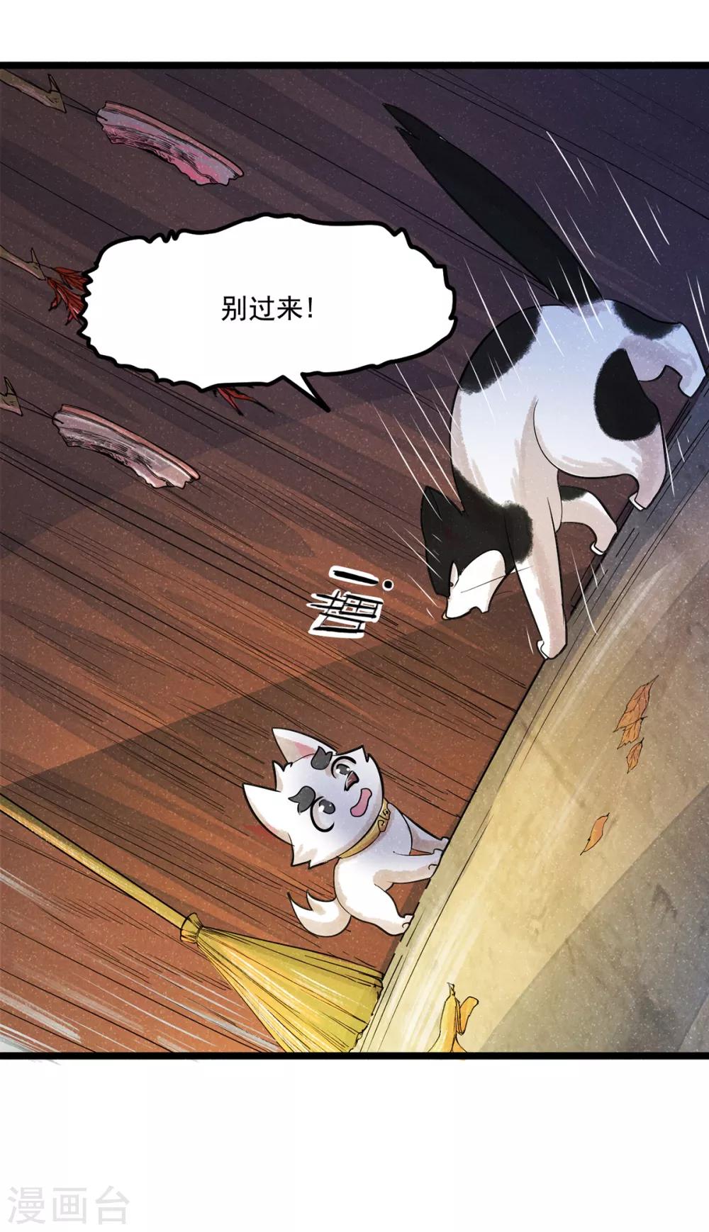 《杨戬》番外2 莫要欺负我崽！ 第4页
