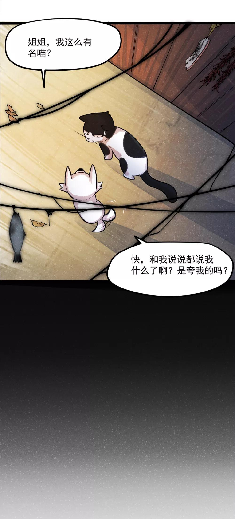 《杨戬》番外2 莫要欺负我崽！ 第6页