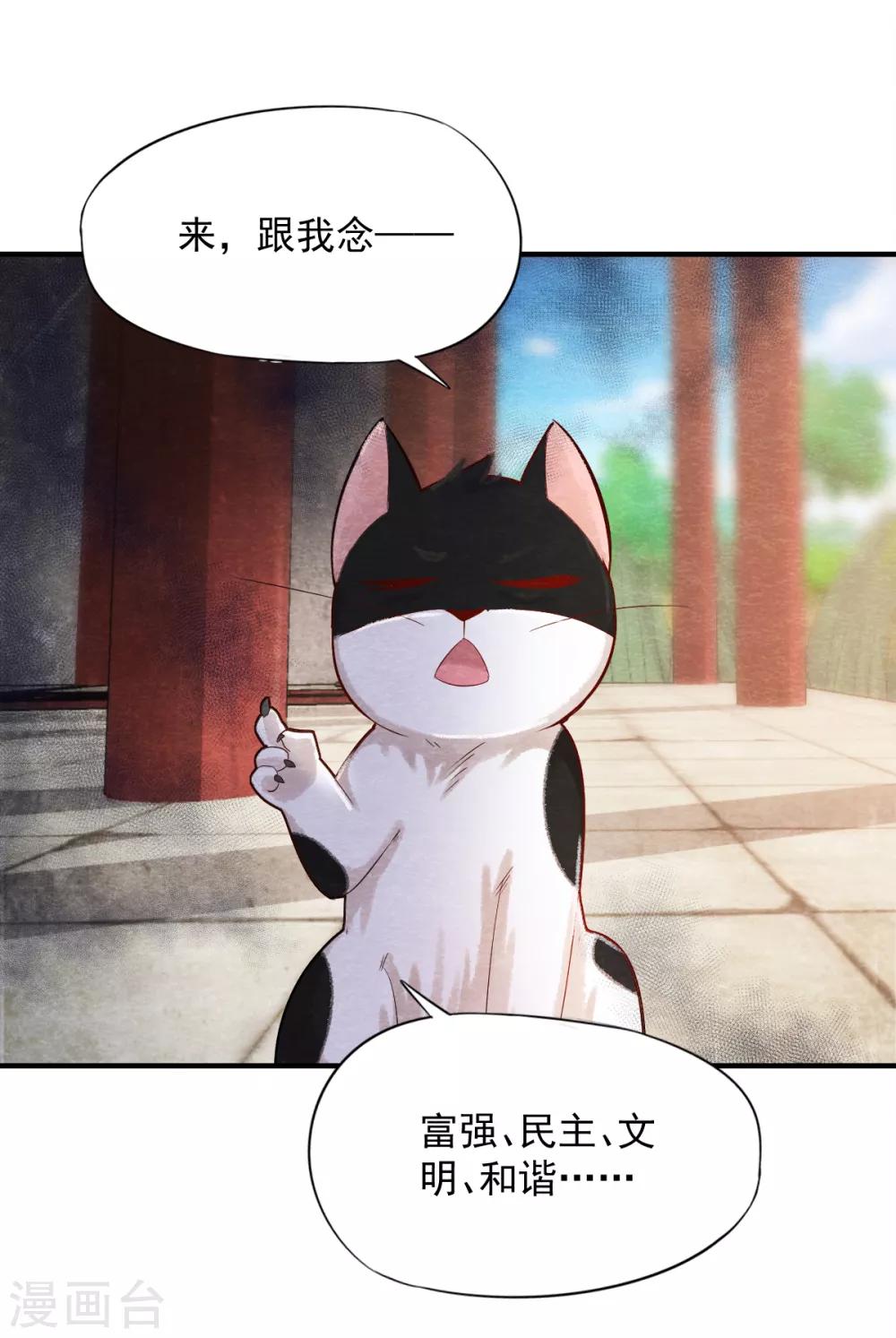 《杨戬》第5话 有鬼？不，是小鬼！ 第10页