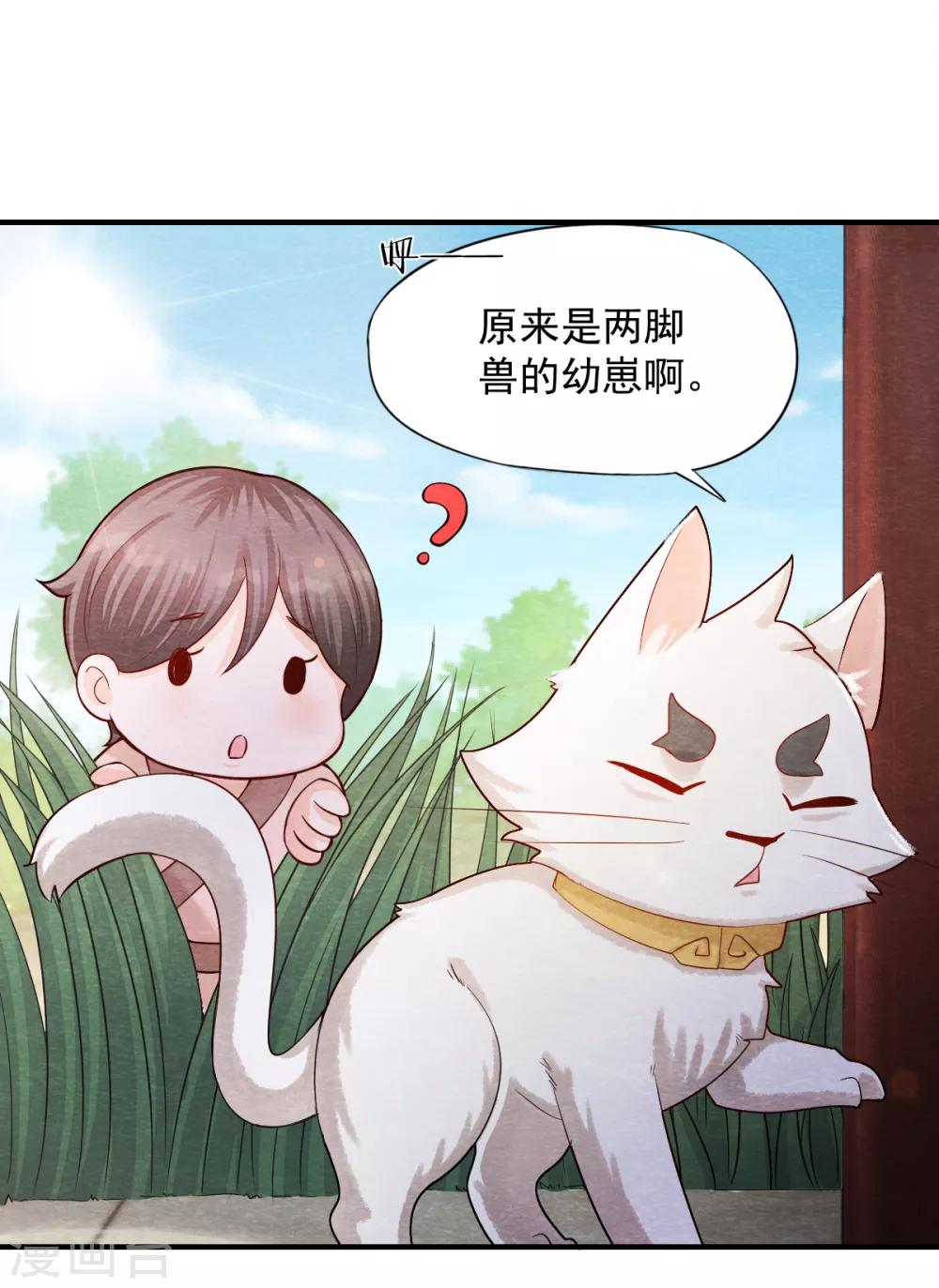 《杨戬》第5话 有鬼？不，是小鬼！ 第16页