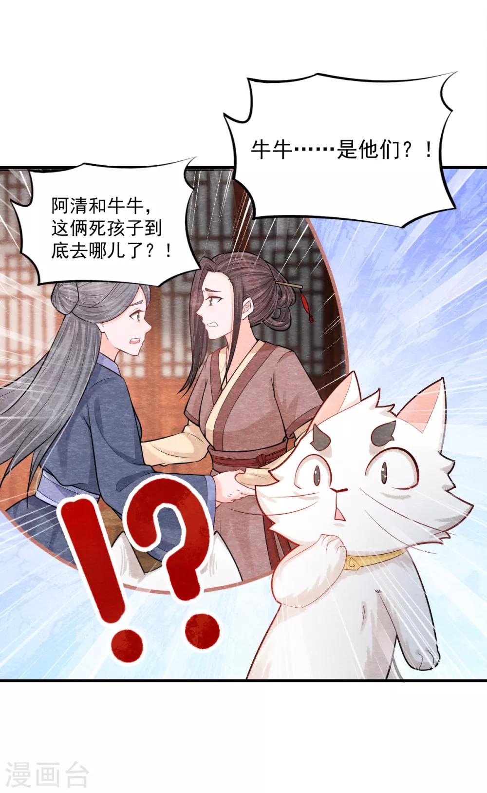 《杨戬》第5话 有鬼？不，是小鬼！ 第18页
