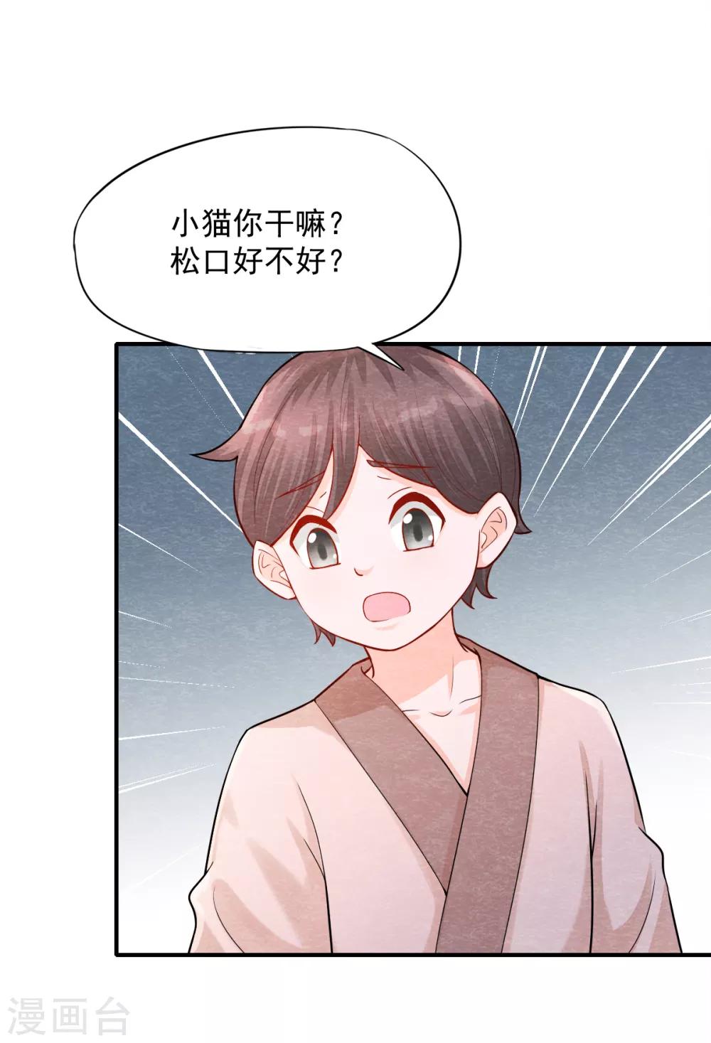 《杨戬》第5话 有鬼？不，是小鬼！ 第20页