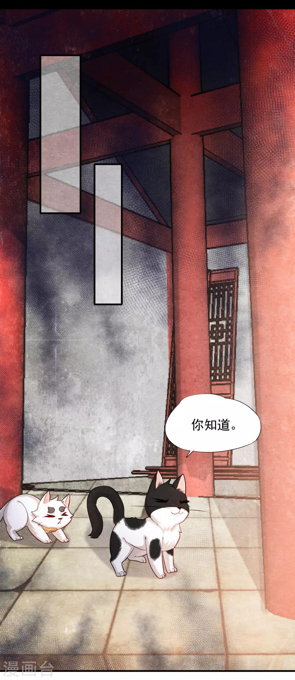 《杨戬》第5话 有鬼？不，是小鬼！ 第7页