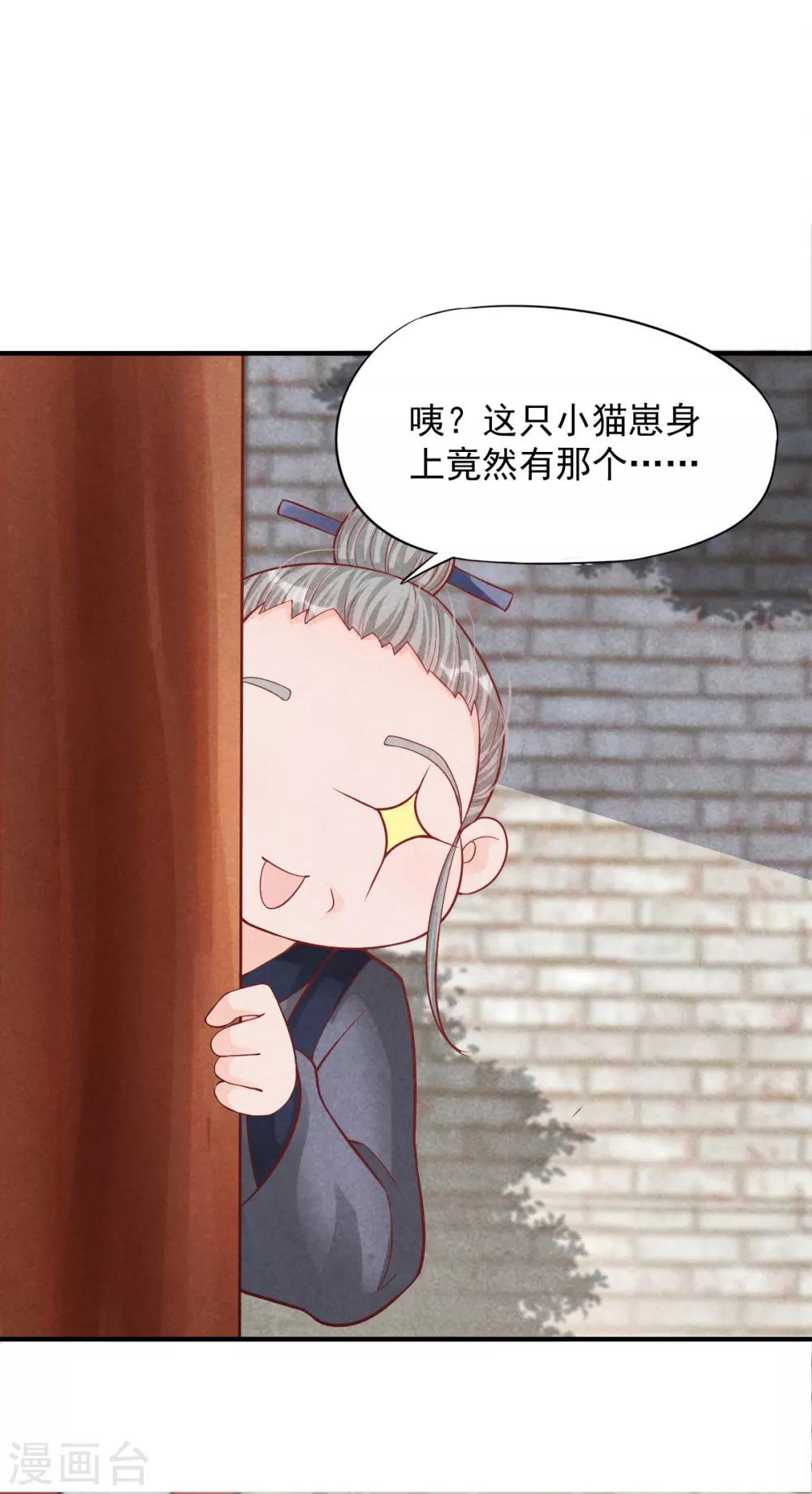 《杨戬》第7话 刚出虎穴又入龙潭 第20页