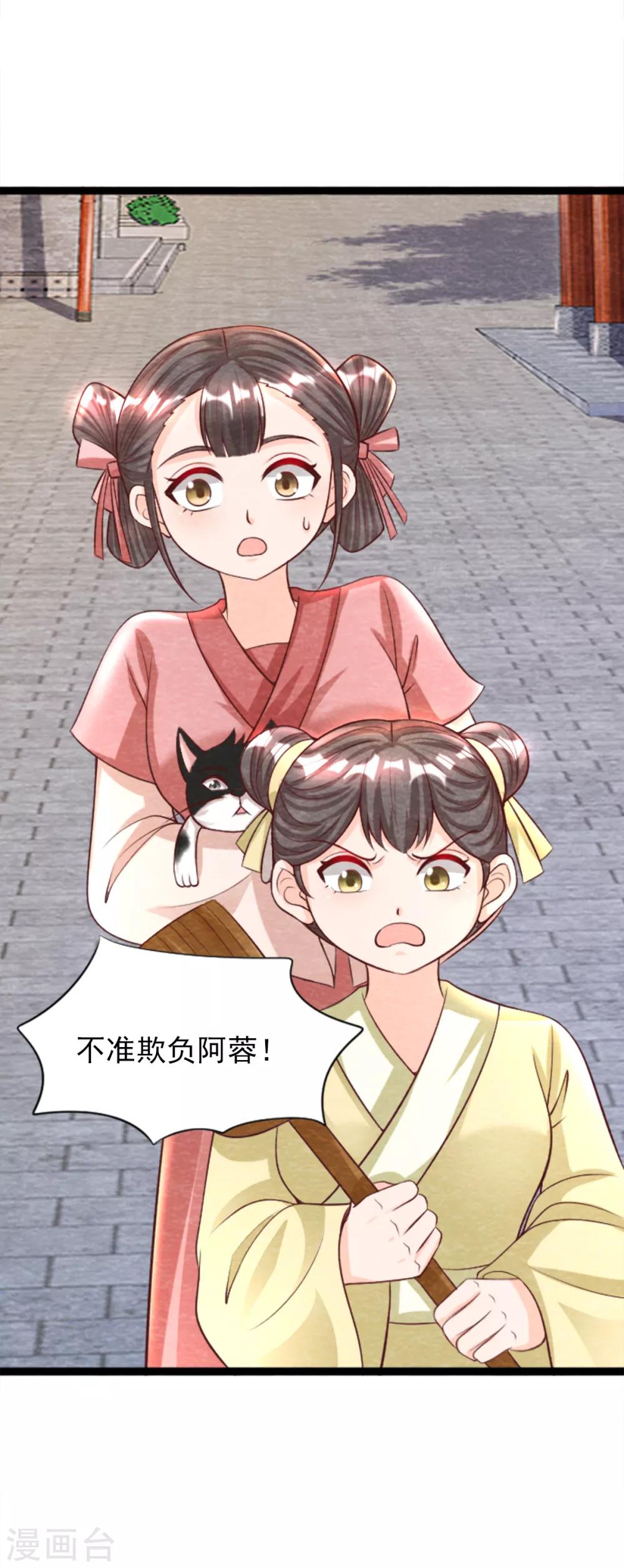 《杨戬》第14话 我们去抢亲吧！ 第12页