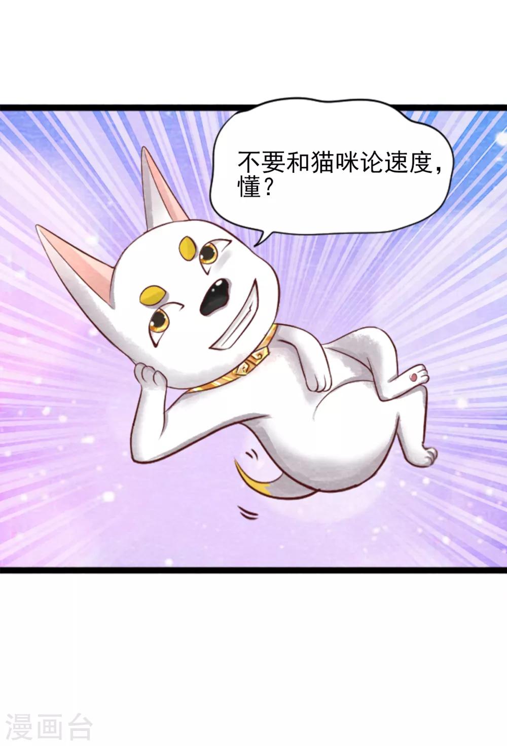 《杨戬》第14话 我们去抢亲吧！ 第16页