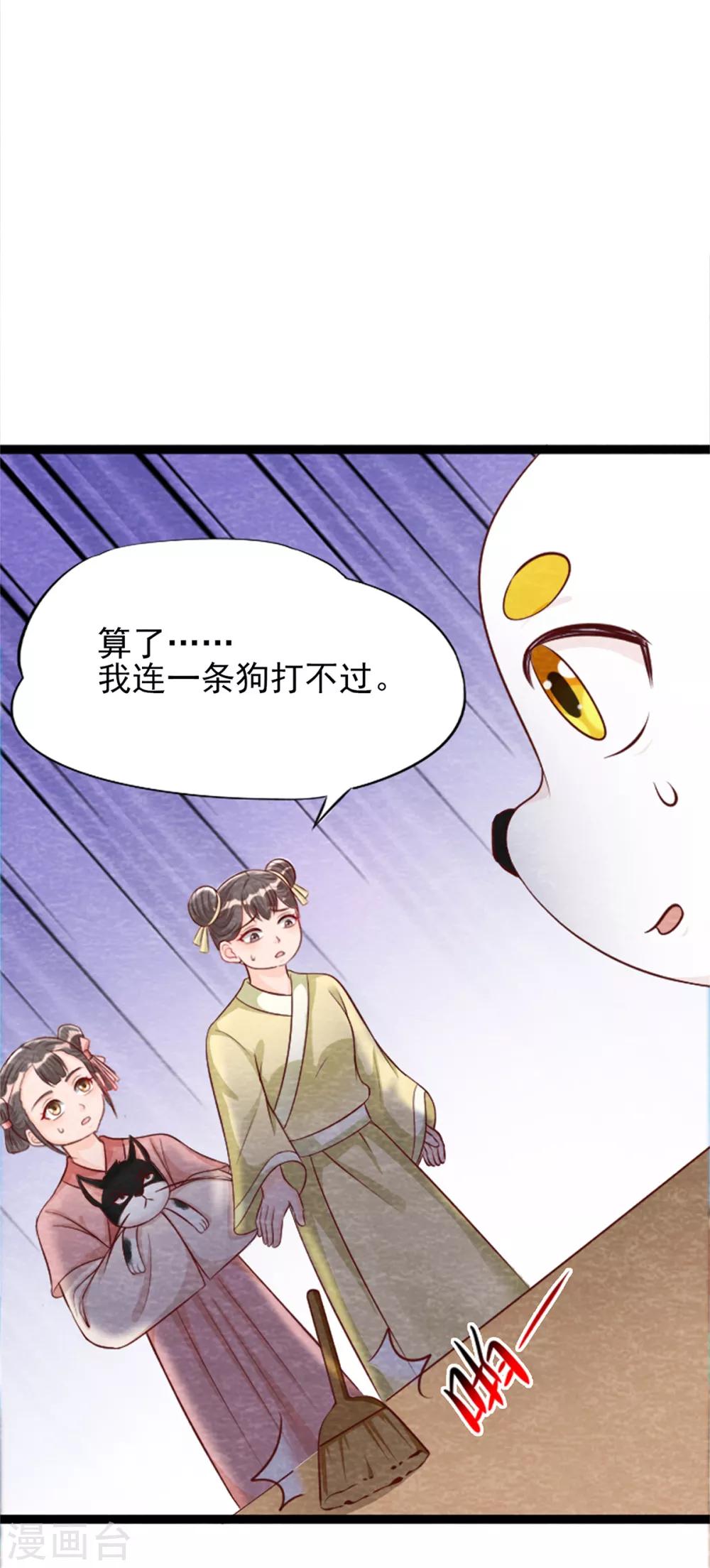 《杨戬》第14话 我们去抢亲吧！ 第18页