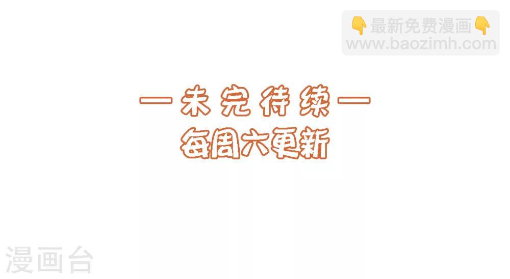 《杨戬》第13话 献祭 第38页