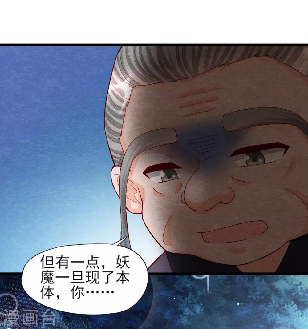 《杨戬》第12话 兰 第6页