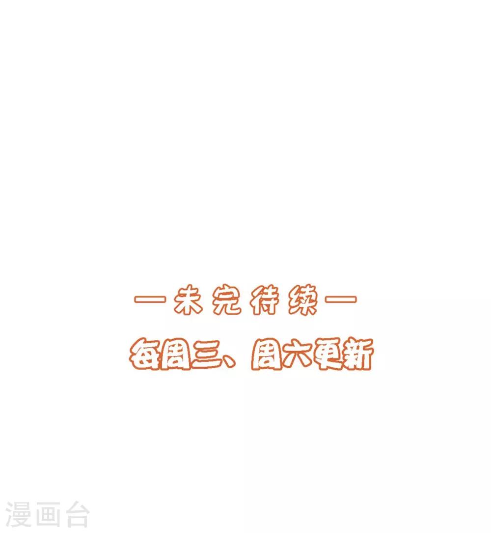 《杨戬》第17话 苗家人都该死！ 第38页