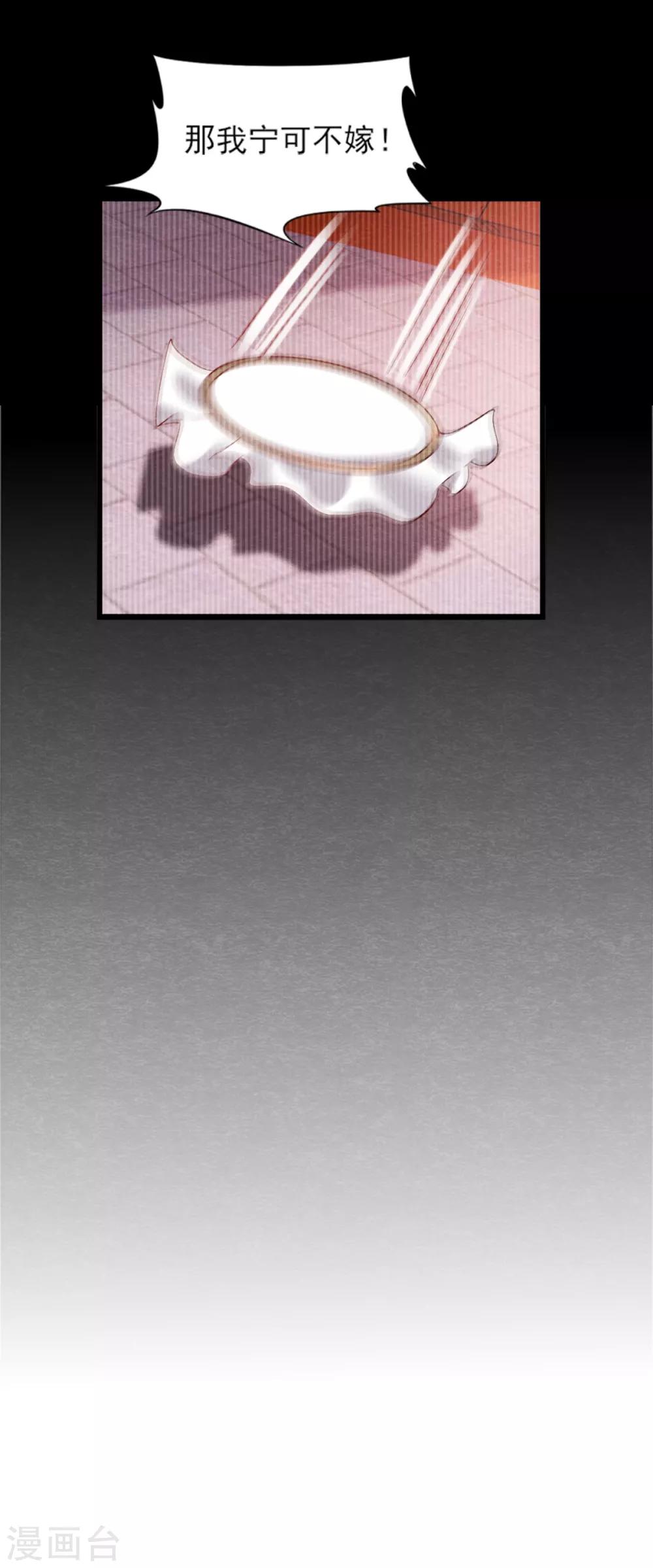 《杨戬》第16话 旧识 第11页