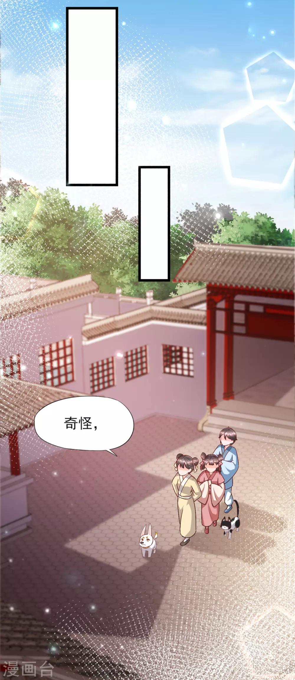 《杨戬》第16话 旧识 第16页