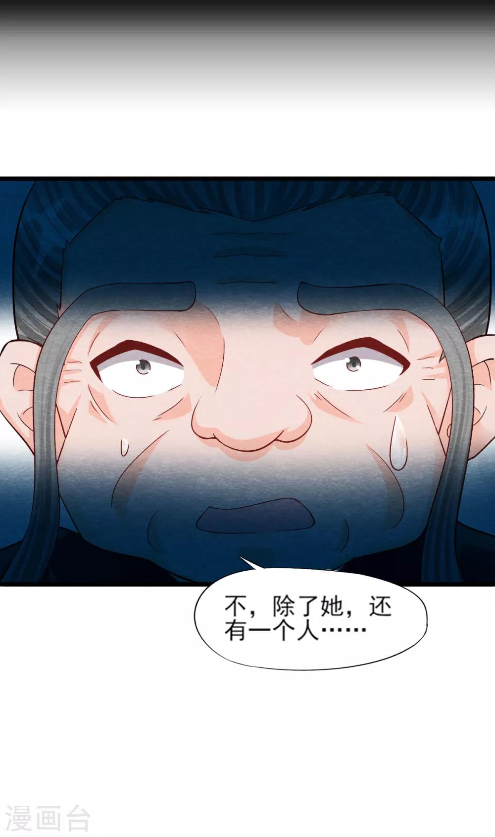 《杨戬》第18话 营救 第36页