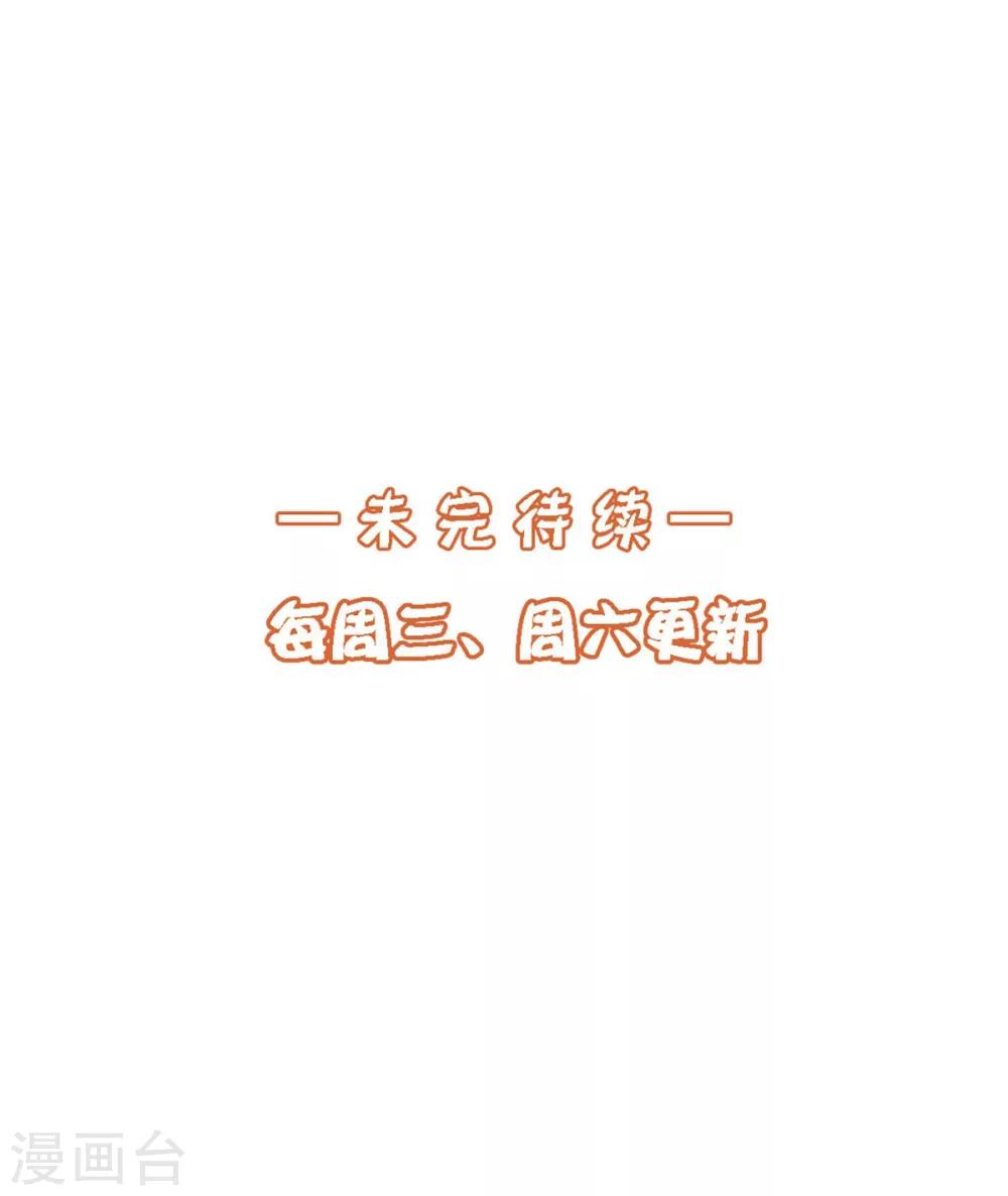 《杨戬》第18话 营救 第42页