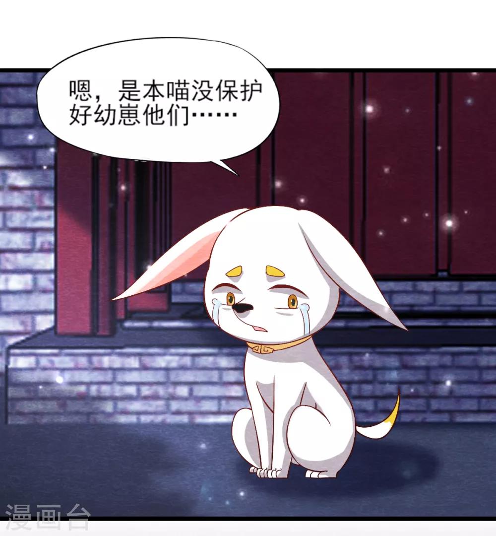 《杨戬》第18话 营救 第4页