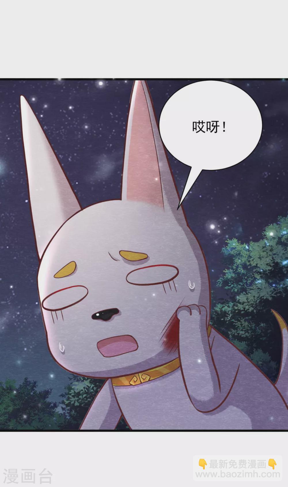 《杨戬》第20话 离家出走 第39页
