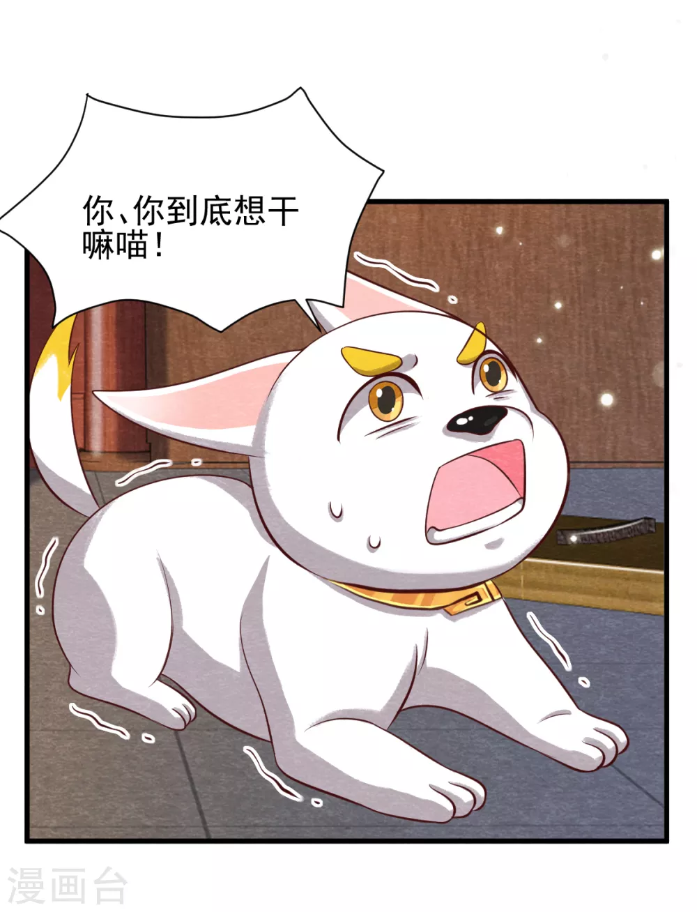 《杨戬》第22话 突变 第17页