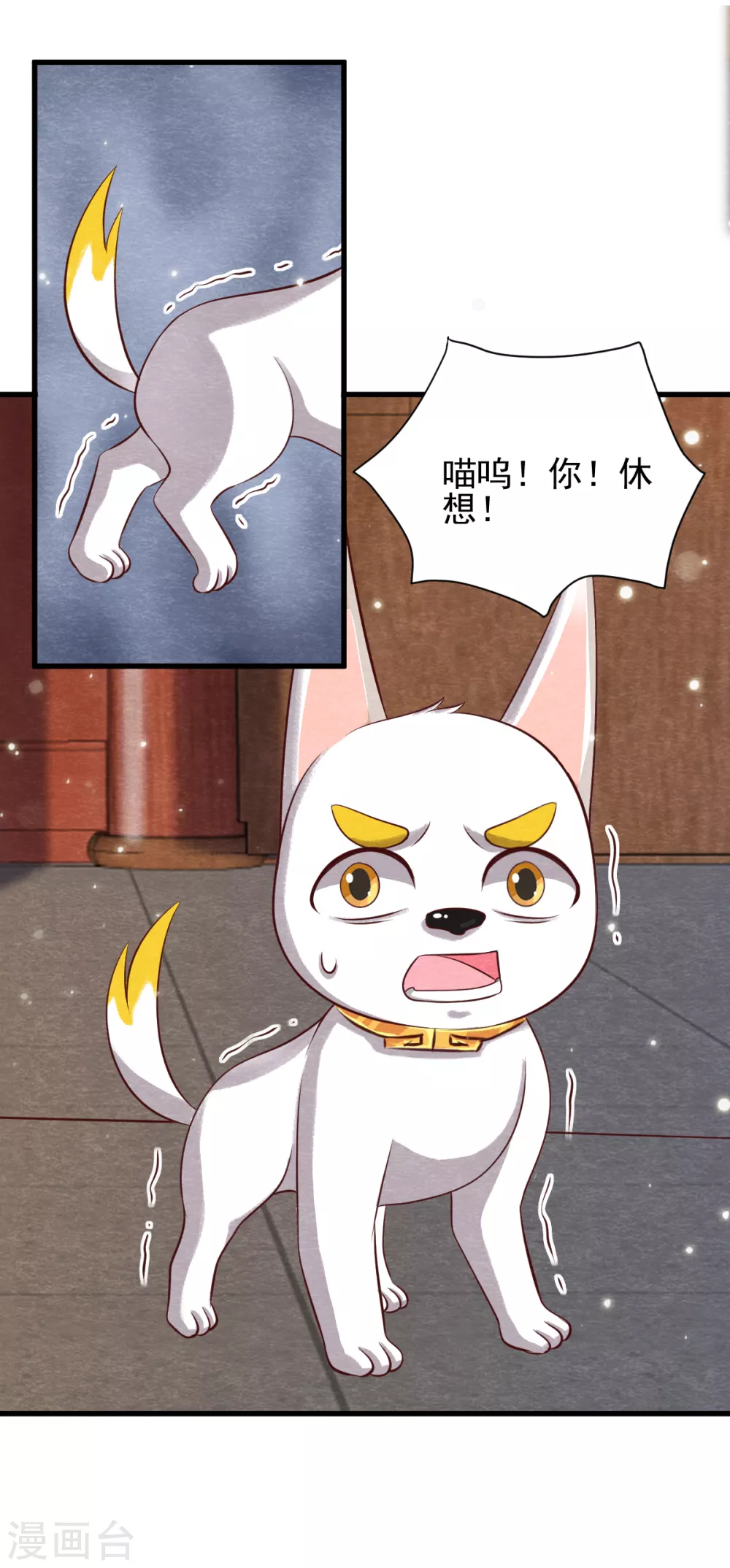 《杨戬》第22话 突变 第20页