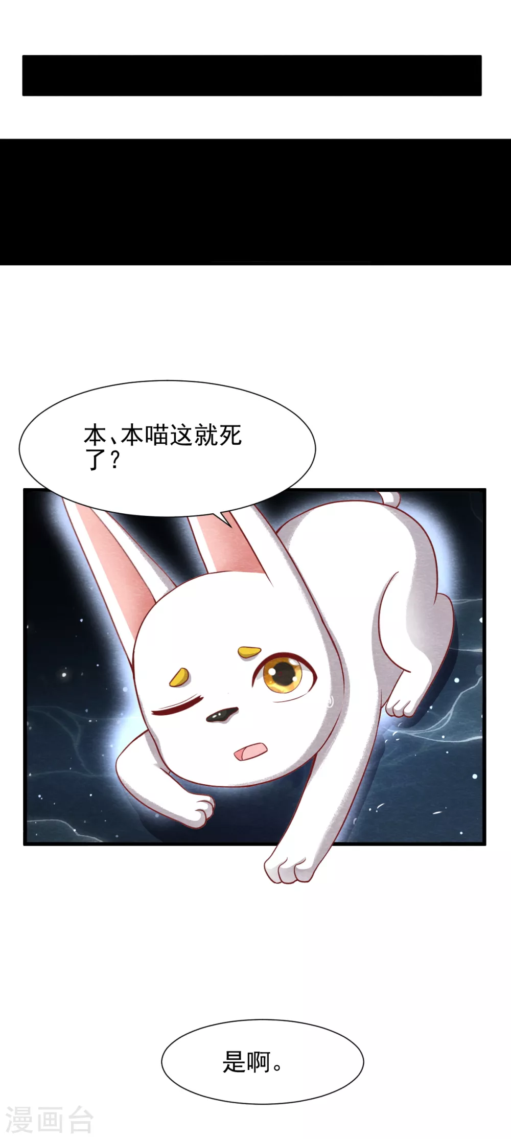 《杨戬》第22话 突变 第27页