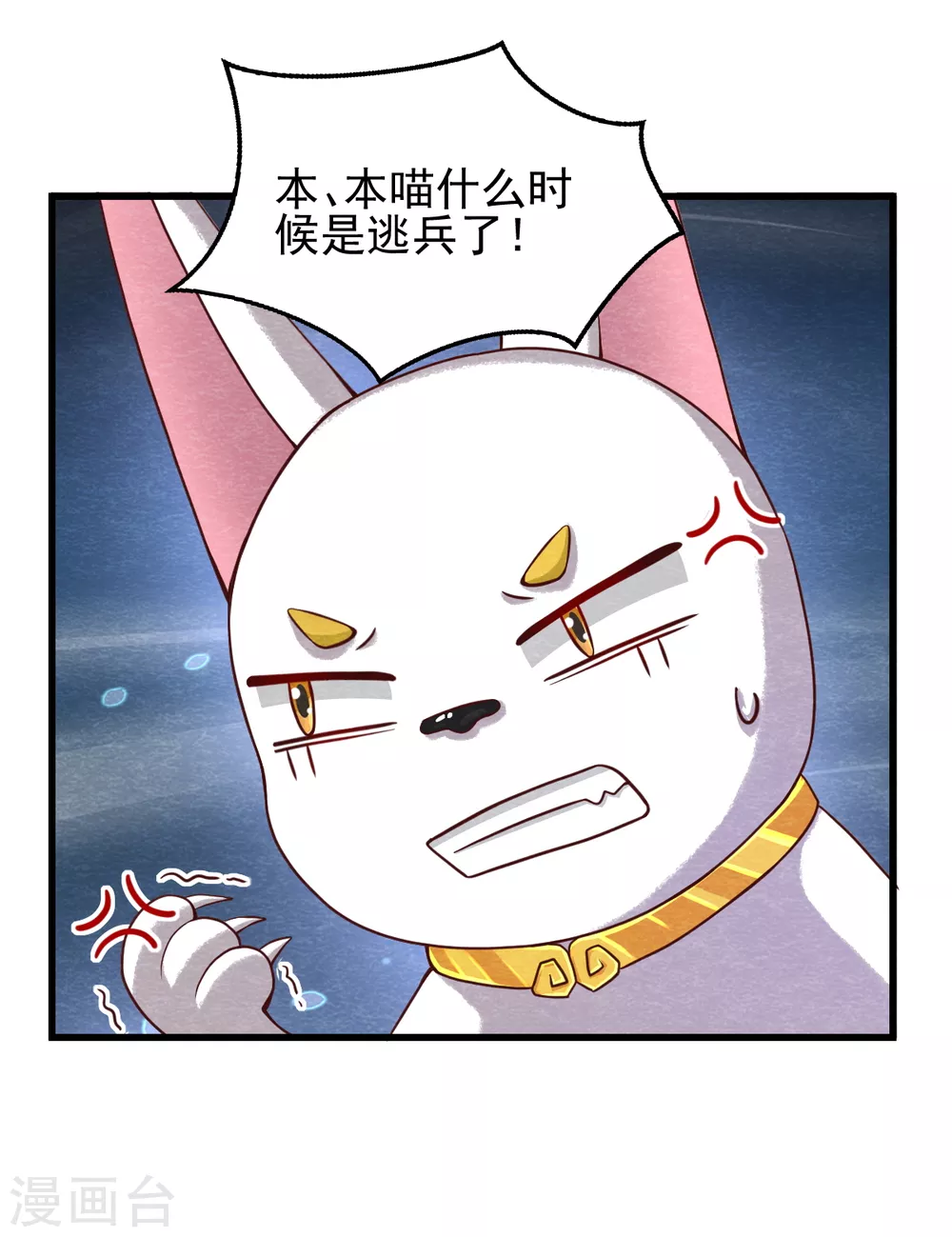 《杨戬》第22话 突变 第34页