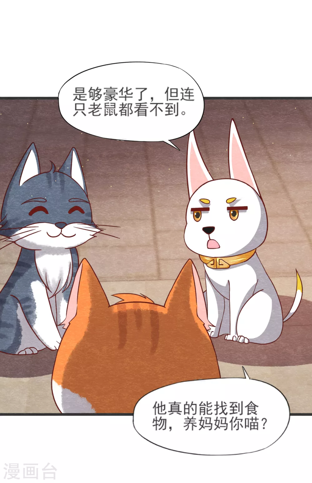 《杨戬》第21话 后爹 第13页