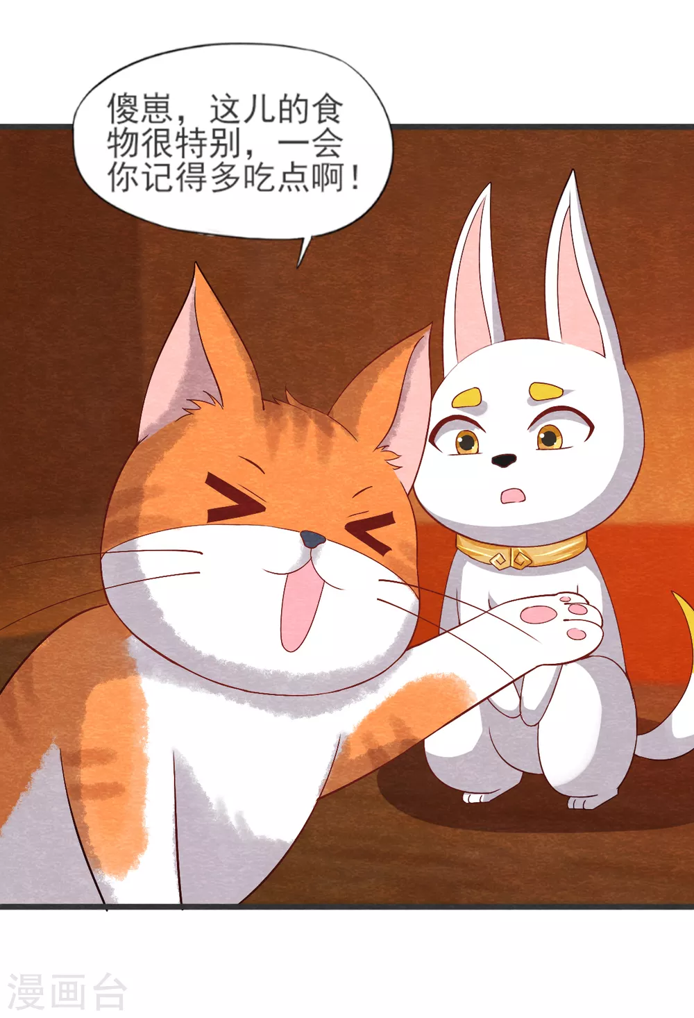 《杨戬》第21话 后爹 第19页